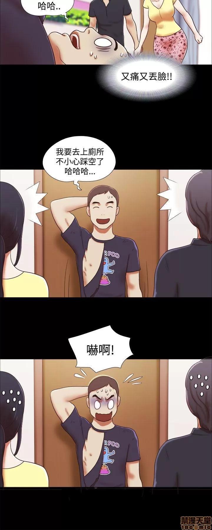 我的魅惑女友 SHE 我的魅惑女友 16-20 第57页