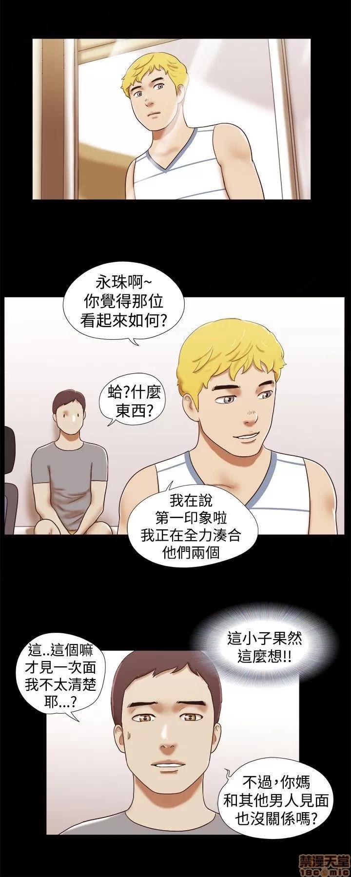 我的魅惑女友 SHE 我的魅惑女友 16-20 第59页