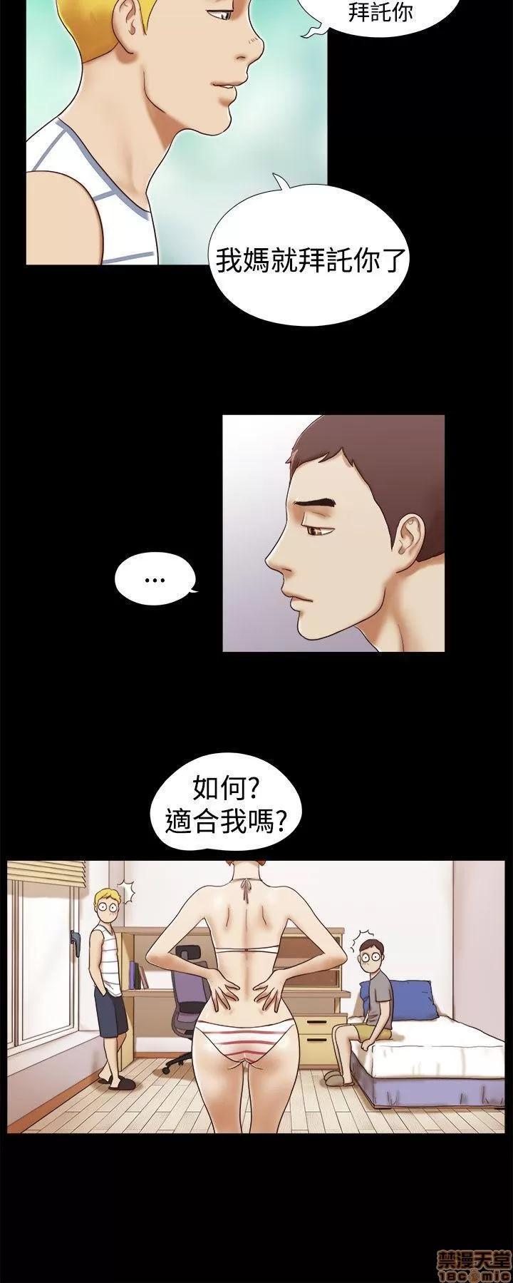 我的魅惑女友 SHE 我的魅惑女友 16-20 第61页