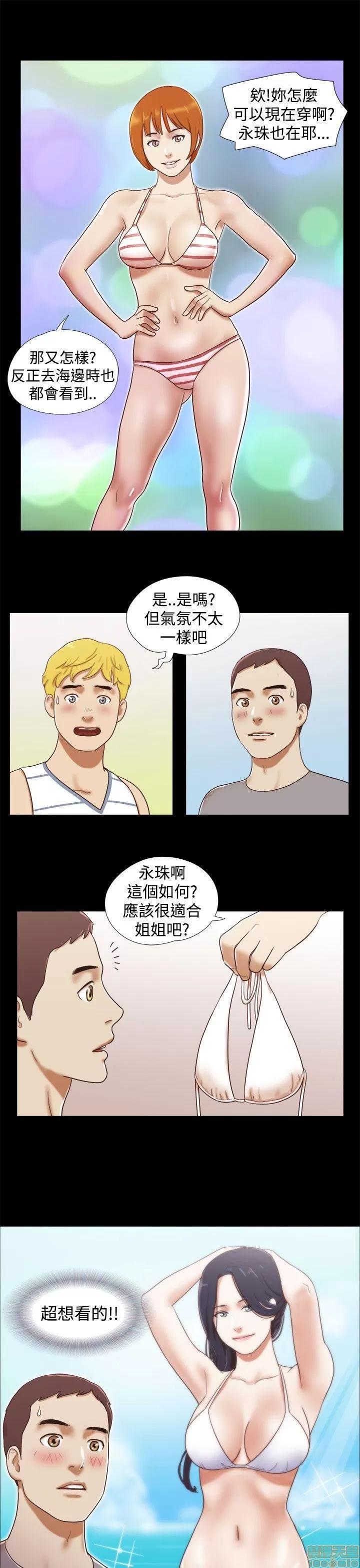 我的魅惑女友 SHE 我的魅惑女友 16-20 第62页