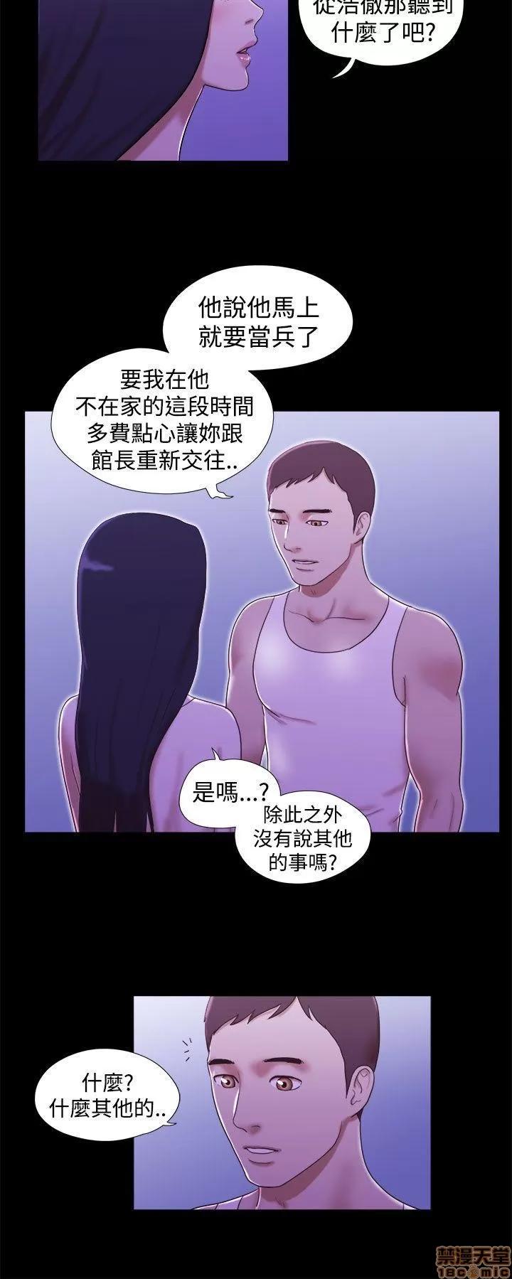 我的魅惑女友 SHE 我的魅惑女友 16-20 第67页