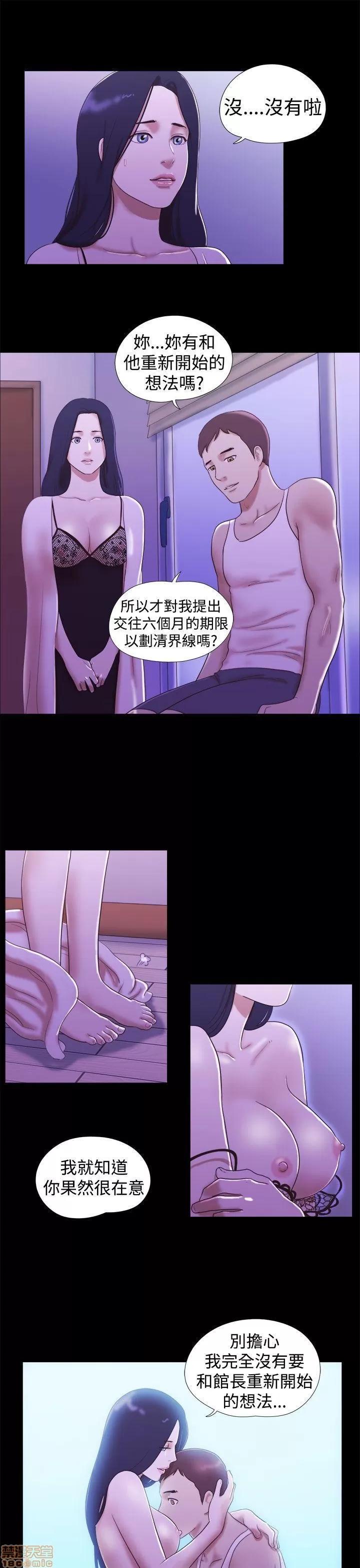 我的魅惑女友 SHE 我的魅惑女友 16-20 第68页