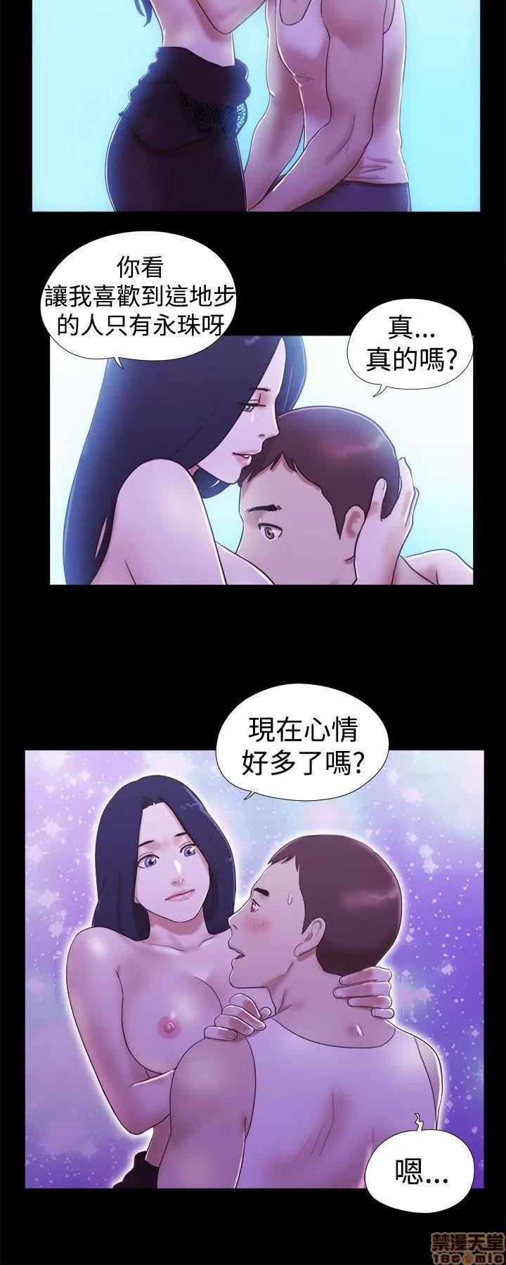 我的魅惑女友 SHE 我的魅惑女友 16-20 第69页