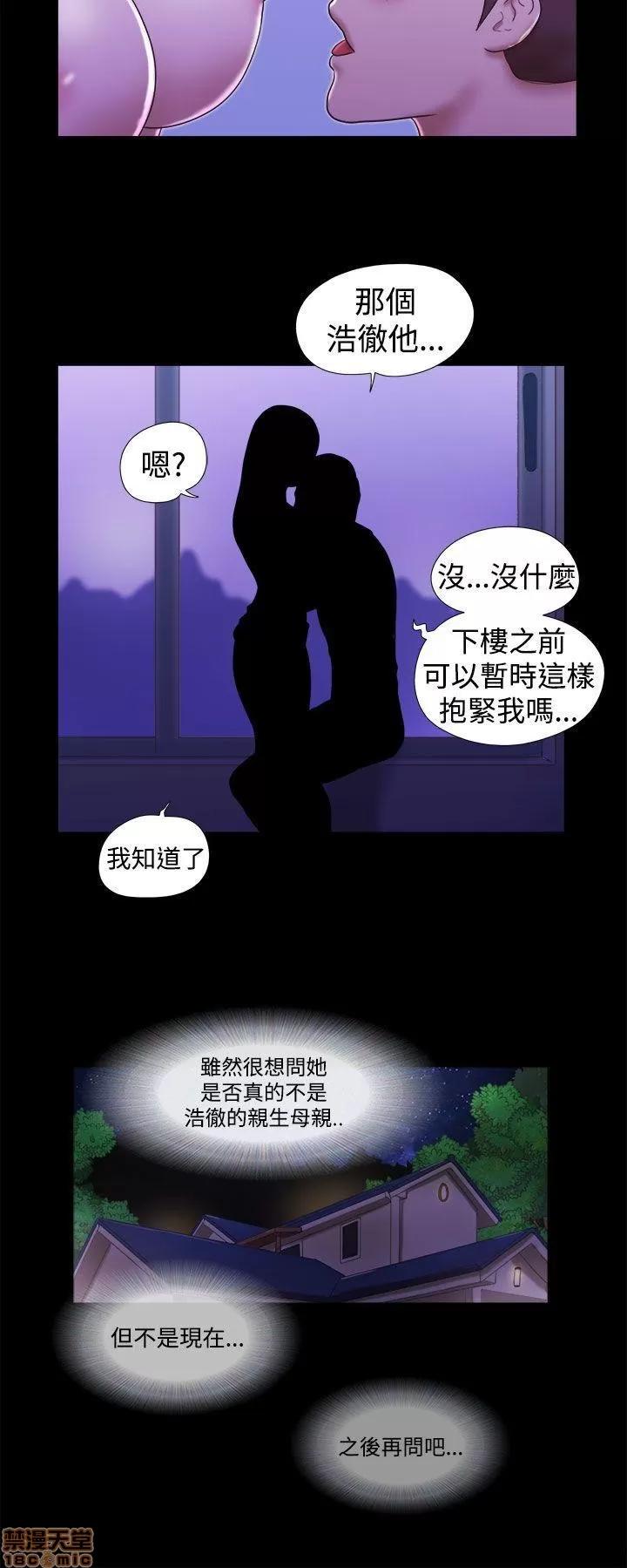 我的魅惑女友 SHE 我的魅惑女友 16-20 第71页