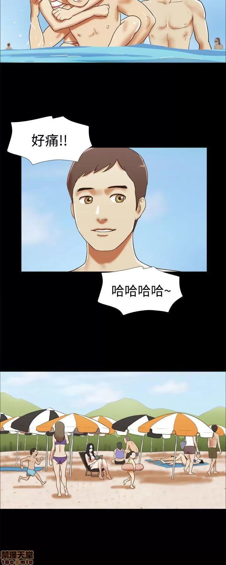 我的魅惑女友 SHE 我的魅惑女友 16-20 第73页