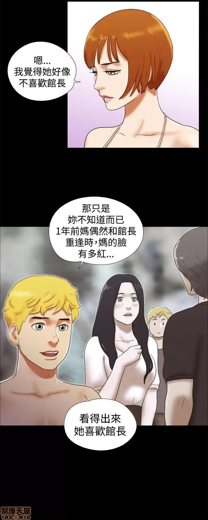 我的魅惑女友 SHE 我的魅惑女友 16-20 第75页
