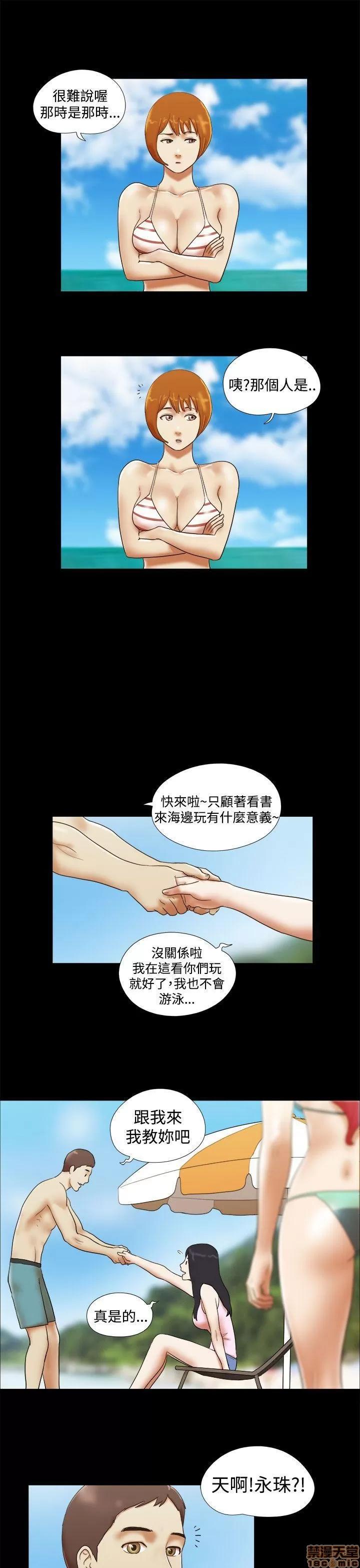 我的魅惑女友 SHE 我的魅惑女友 16-20 第76页