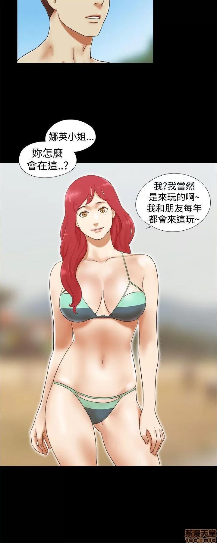 我的魅惑女友 SHE 我的魅惑女友 16-20 第77页