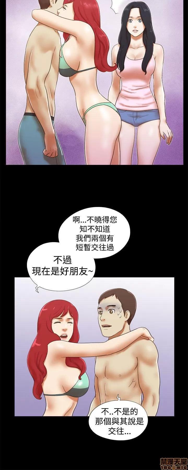 我的魅惑女友 SHE 我的魅惑女友 16-20 第79页