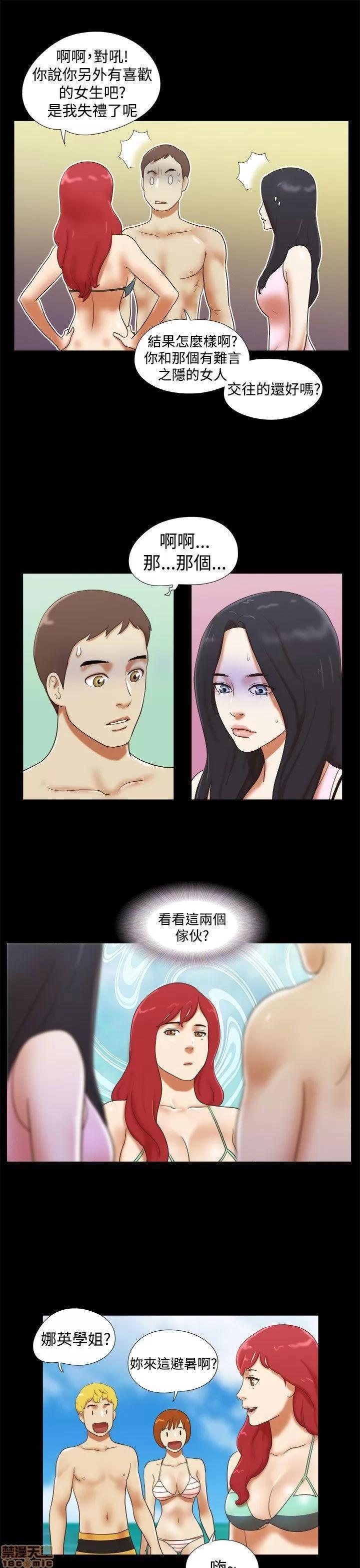 我的魅惑女友 SHE 我的魅惑女友 16-20 第80页