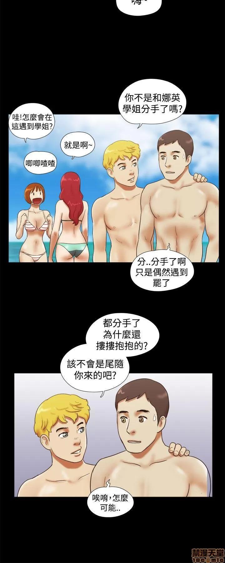 我的魅惑女友 SHE 我的魅惑女友 16-20 第81页