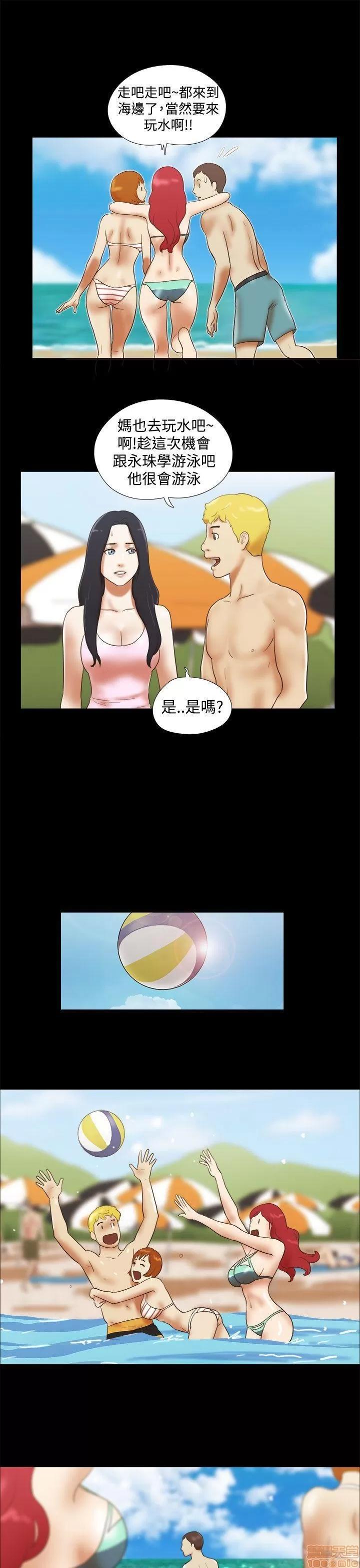 我的魅惑女友 SHE 我的魅惑女友 16-20 第82页