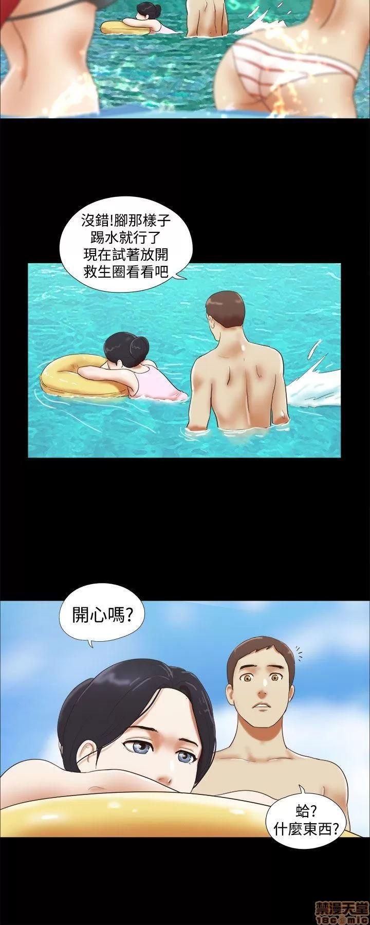 我的魅惑女友 SHE 我的魅惑女友 16-20 第83页