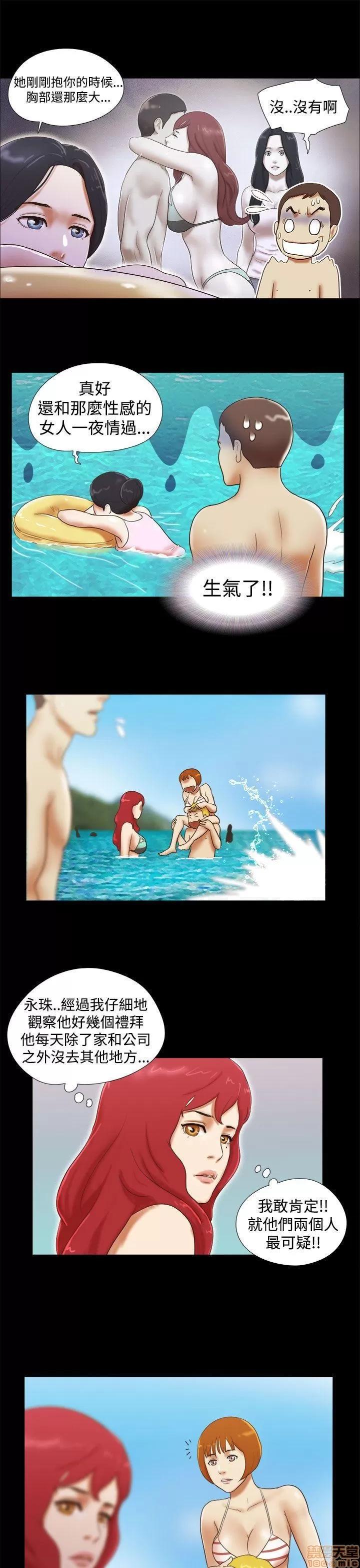 我的魅惑女友 SHE 我的魅惑女友 16-20 第84页