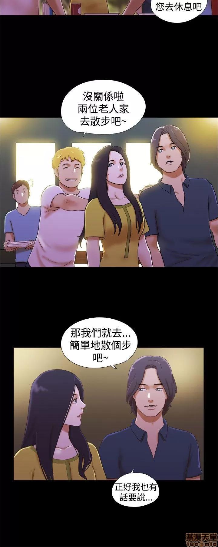 我的魅惑女友 SHE 我的魅惑女友 16-20 第89页