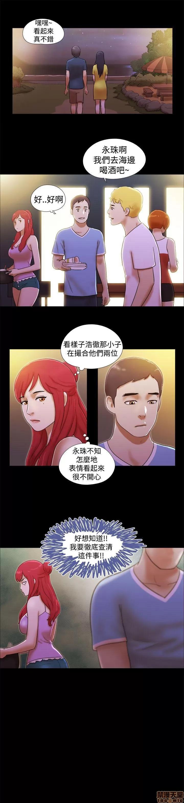 我的魅惑女友 SHE 我的魅惑女友 16-20 第90页