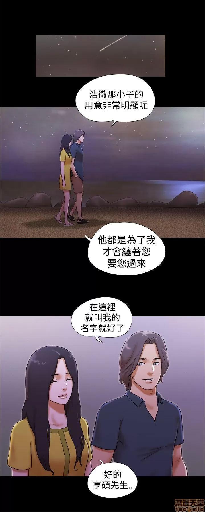 我的魅惑女友 SHE 我的魅惑女友 16-20 第91页