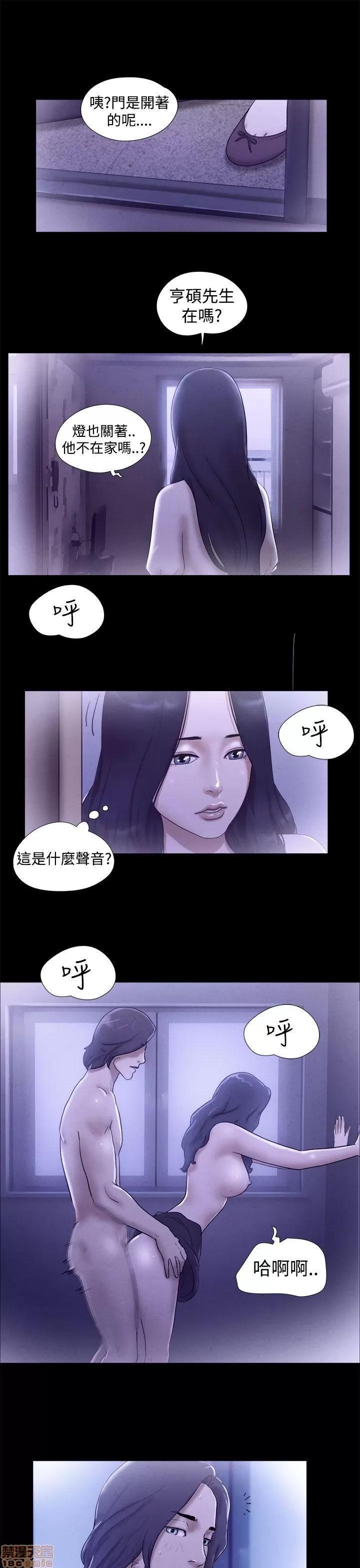 我的魅惑女友 SHE 我的魅惑女友 16-20 第94页