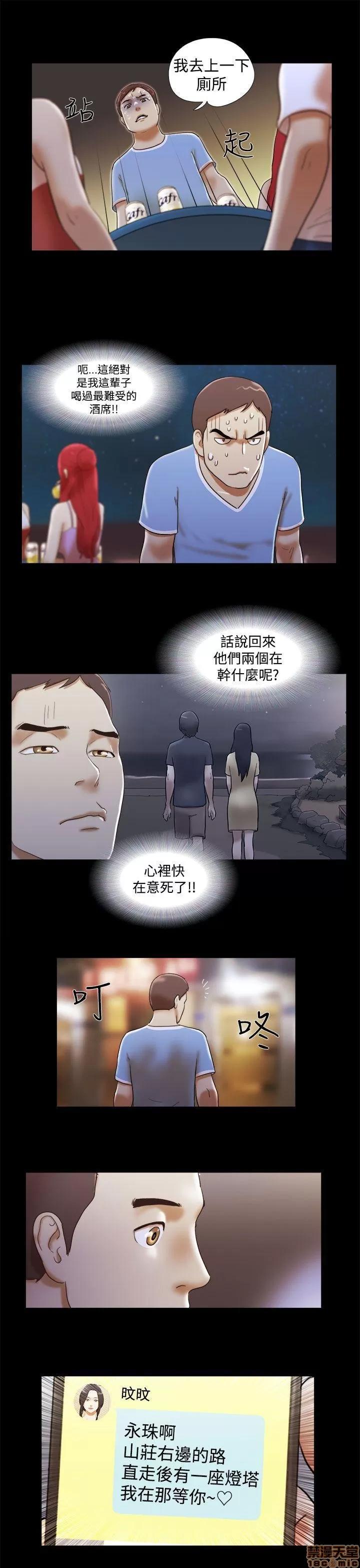 我的魅惑女友 SHE 我的魅惑女友 16-20 第100页