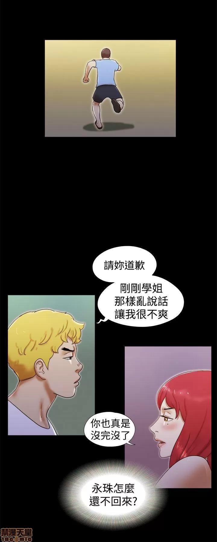 我的魅惑女友 SHE 我的魅惑女友 16-20 第101页