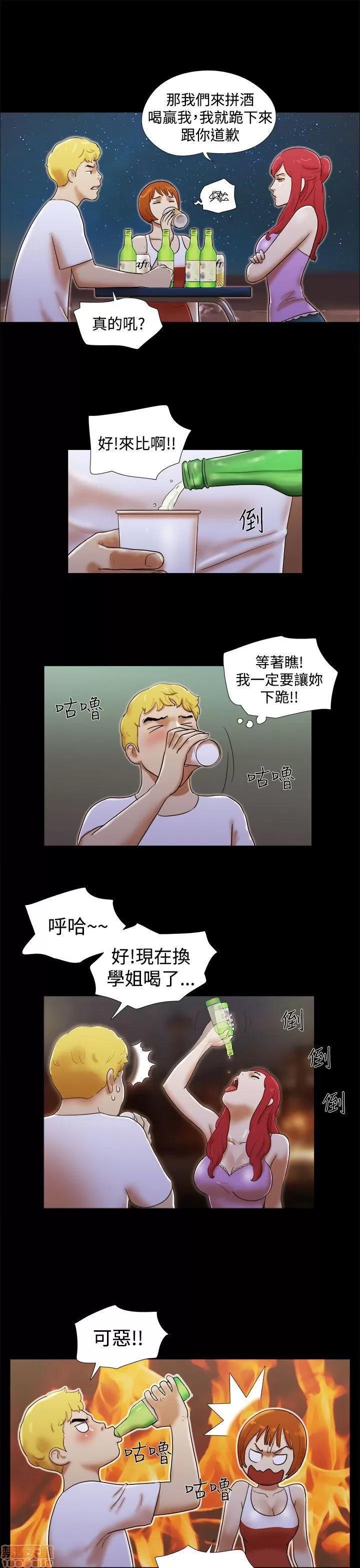 我的魅惑女友 SHE 我的魅惑女友 16-20 第102页