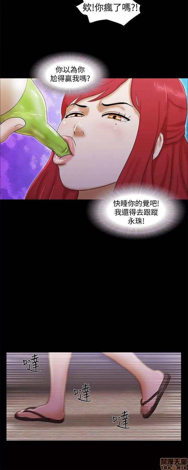 我的魅惑女友 SHE 我的魅惑女友 16-20 第103页