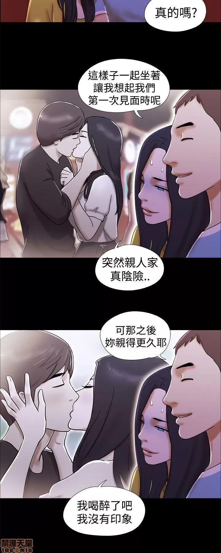 我的魅惑女友 SHE 我的魅惑女友 16-20 第105页