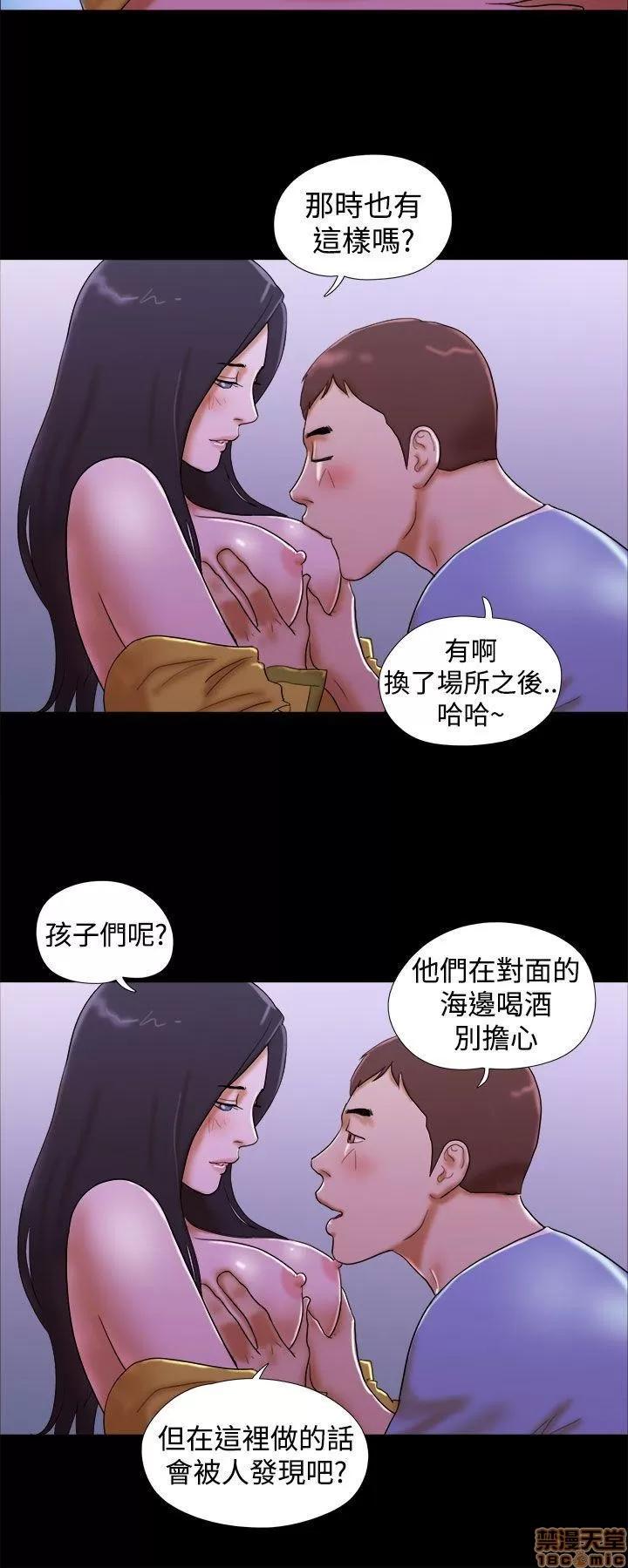 我的魅惑女友 SHE 我的魅惑女友 16-20 第107页