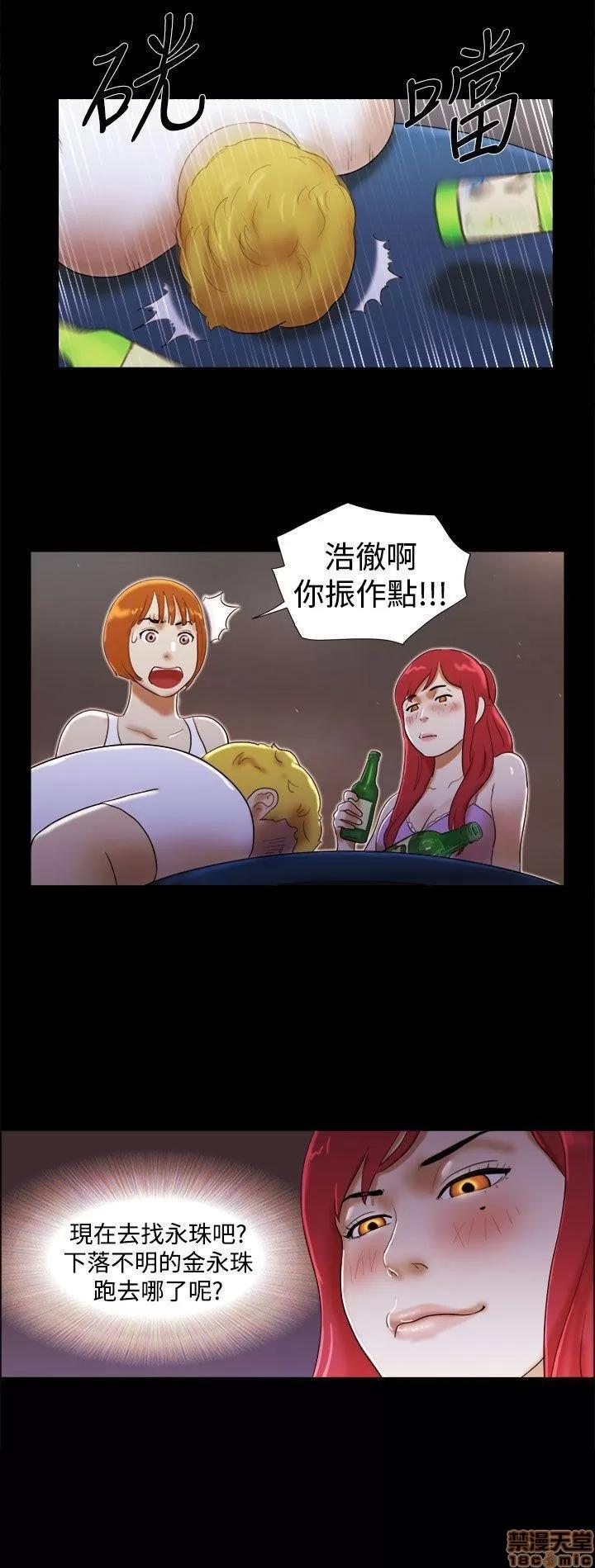 我的魅惑女友 SHE 我的魅惑女友 16-20 第109页