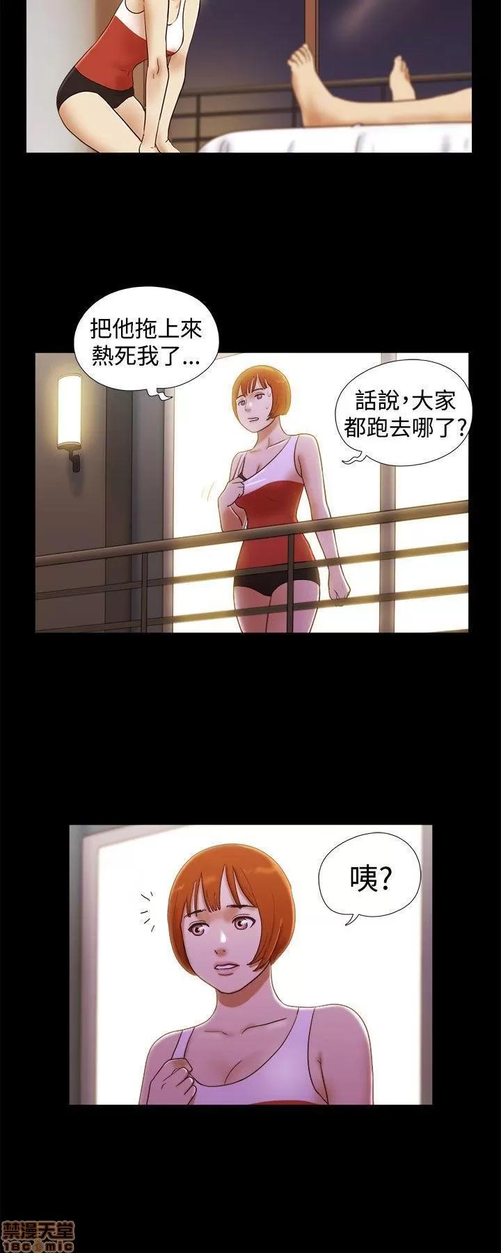 我的魅惑女友 SHE 我的魅惑女友 21-25 第2页