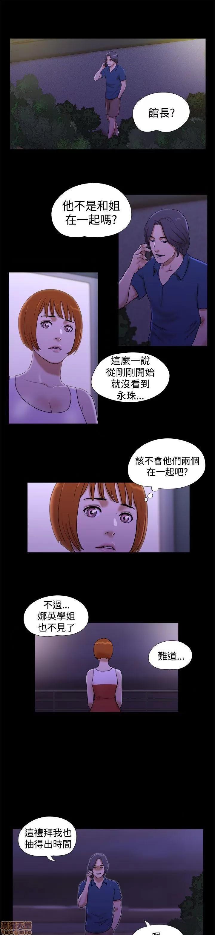 我的魅惑女友 SHE 我的魅惑女友 21-25 第3页
