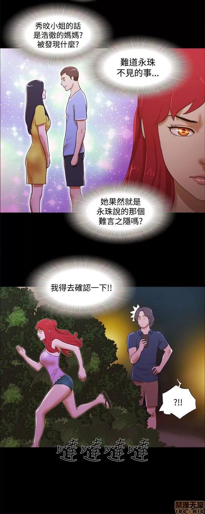 我的魅惑女友 SHE 我的魅惑女友 21-25 第6页