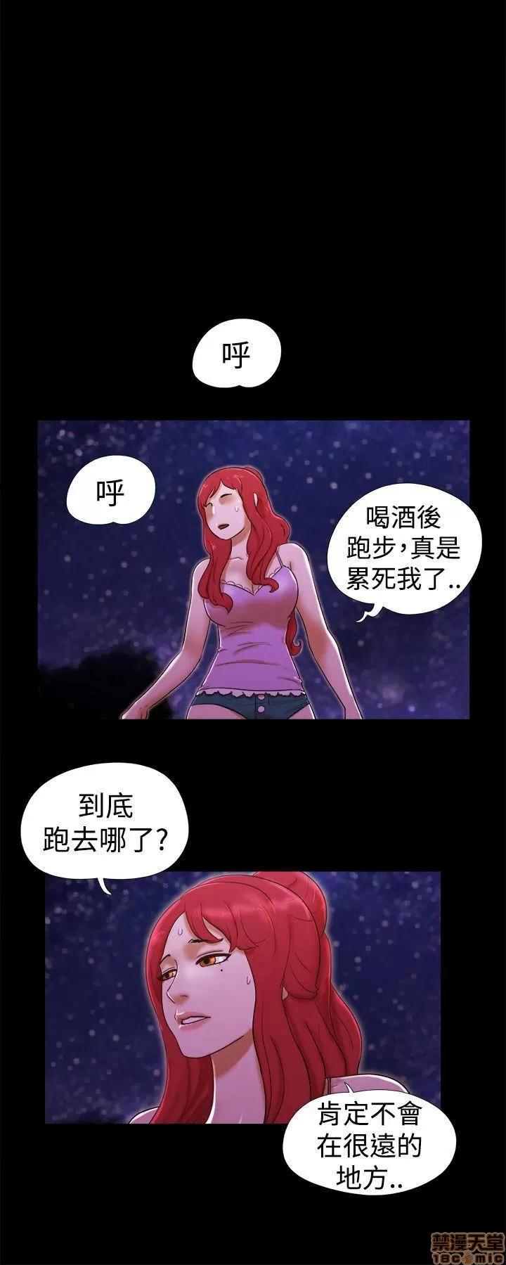 我的魅惑女友 SHE 我的魅惑女友 21-25 第10页