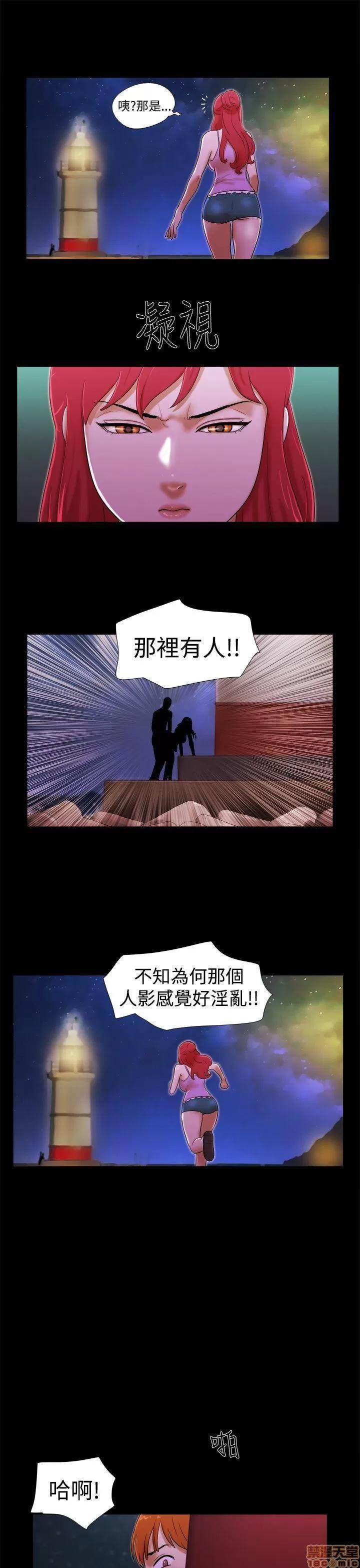 我的魅惑女友 SHE 我的魅惑女友 21-25 第11页