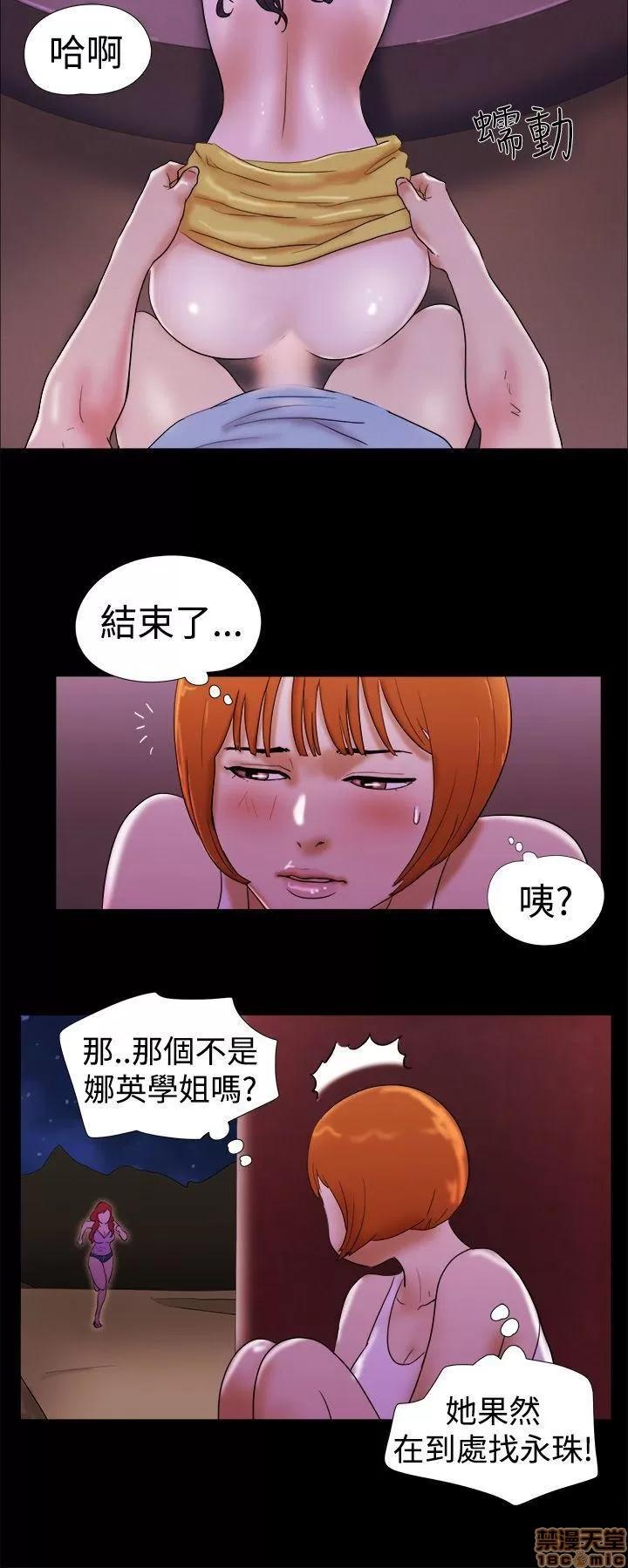我的魅惑女友 SHE 我的魅惑女友 21-25 第14页