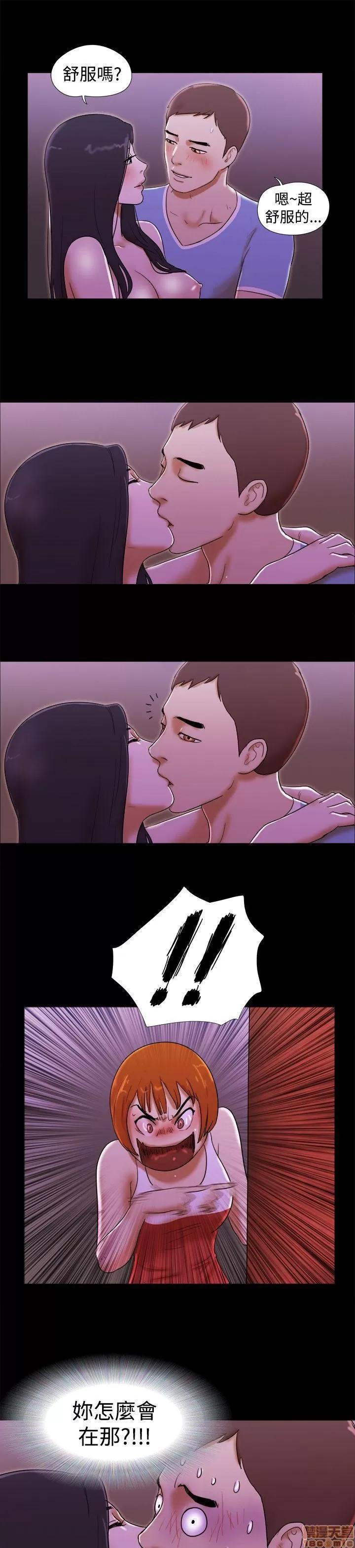 我的魅惑女友 SHE 我的魅惑女友 21-25 第15页