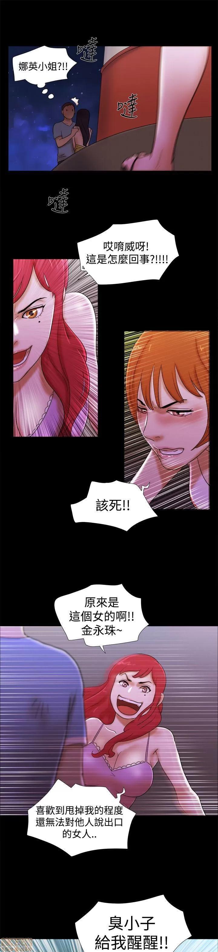 我的魅惑女友 SHE 我的魅惑女友 21-25 第17页