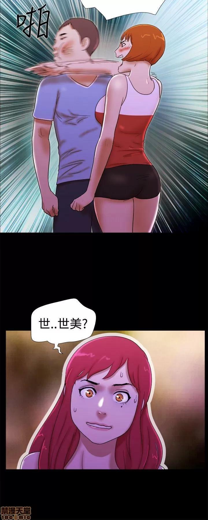 我的魅惑女友 SHE 我的魅惑女友 21-25 第18页