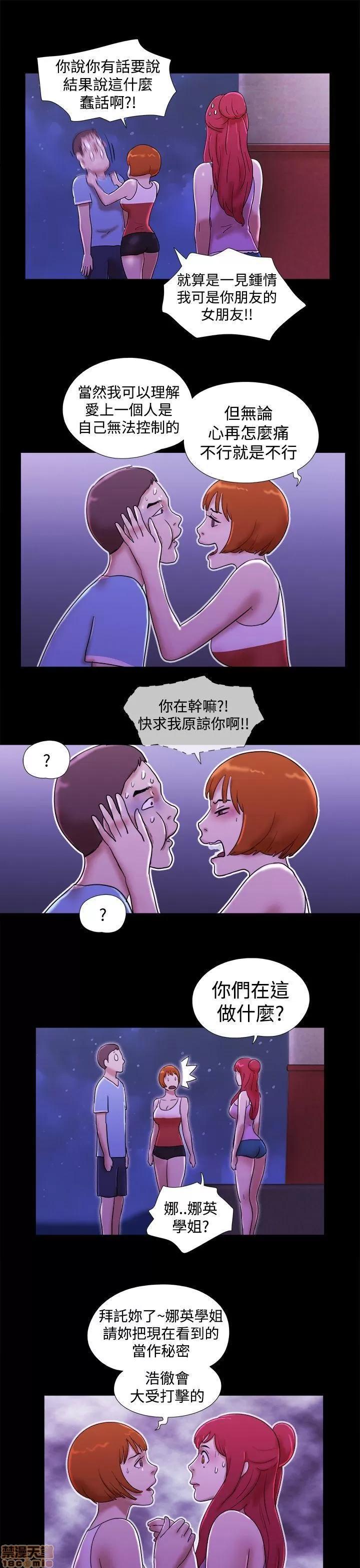 我的魅惑女友 SHE 我的魅惑女友 21-25 第19页