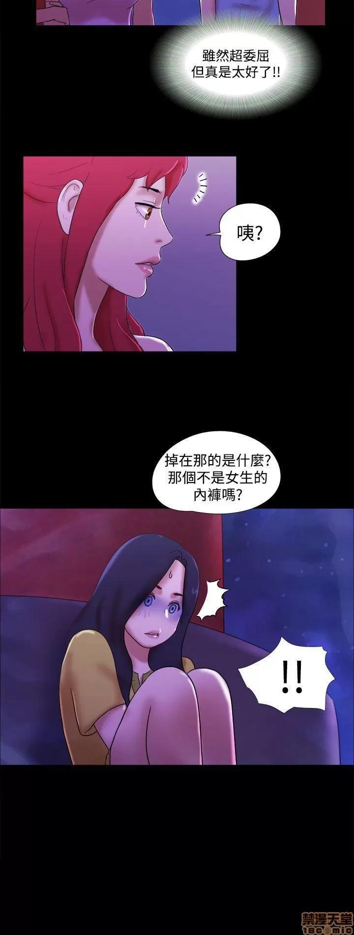 我的魅惑女友 SHE 我的魅惑女友 21-25 第22页