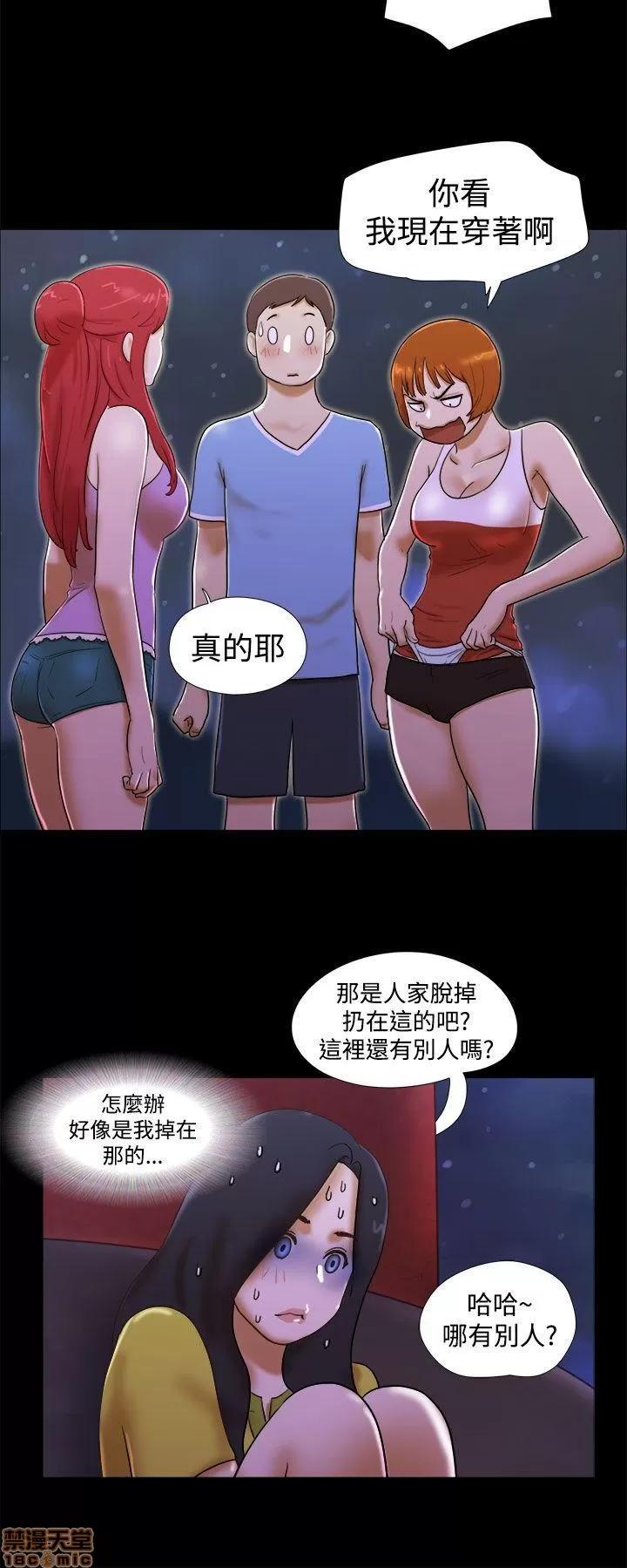 我的魅惑女友 SHE 我的魅惑女友 21-25 第24页