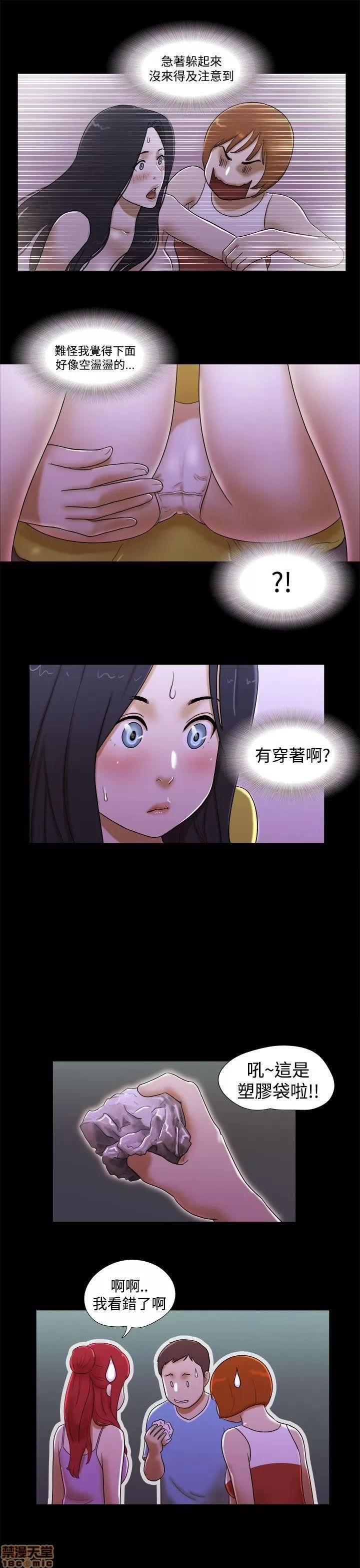 我的魅惑女友 SHE 我的魅惑女友 21-25 第25页