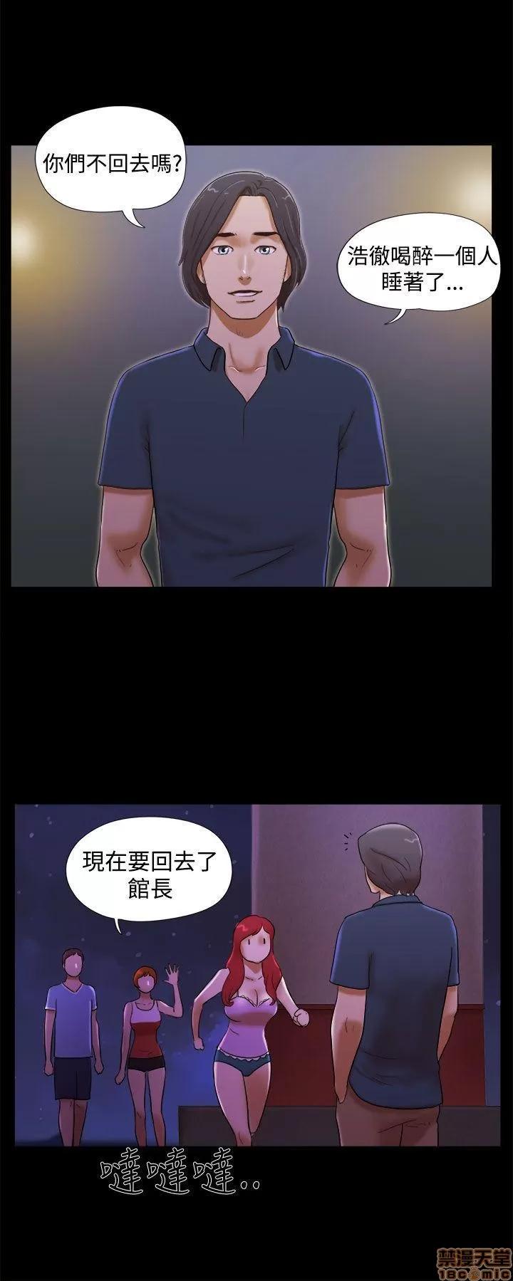 我的魅惑女友 SHE 我的魅惑女友 21-25 第26页