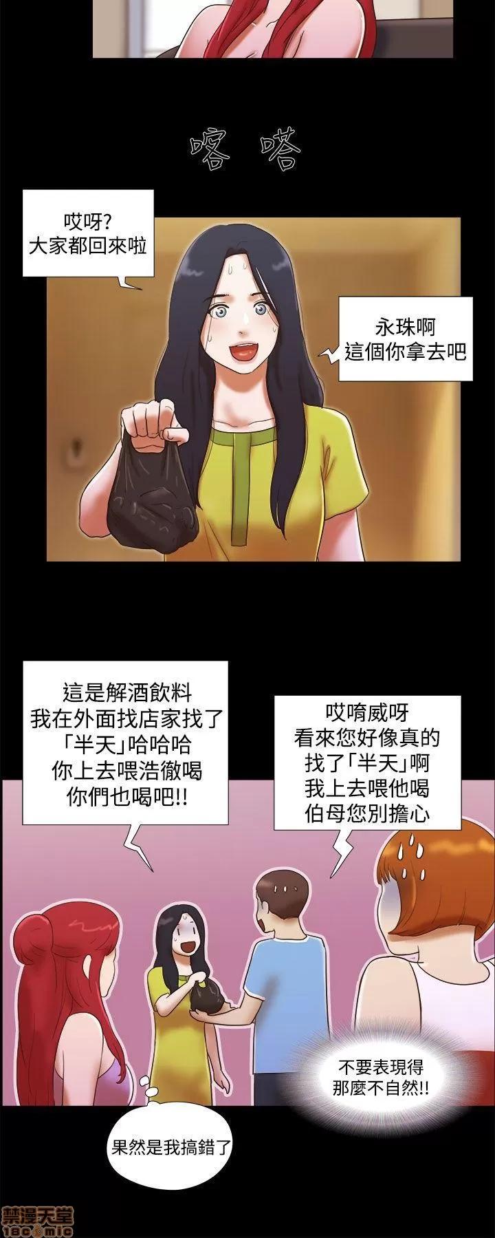 我的魅惑女友 SHE 我的魅惑女友 21-25 第28页