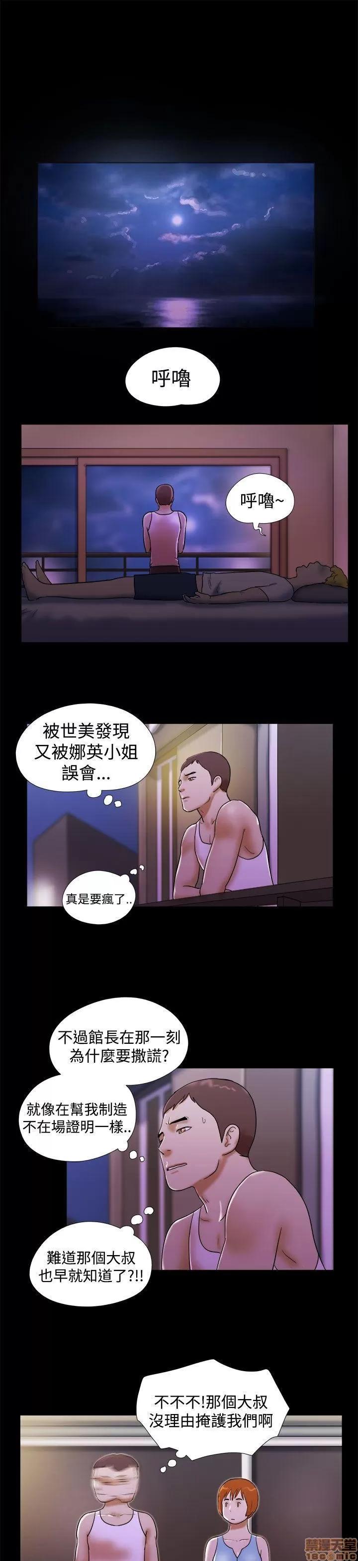 我的魅惑女友 SHE 我的魅惑女友 21-25 第29页