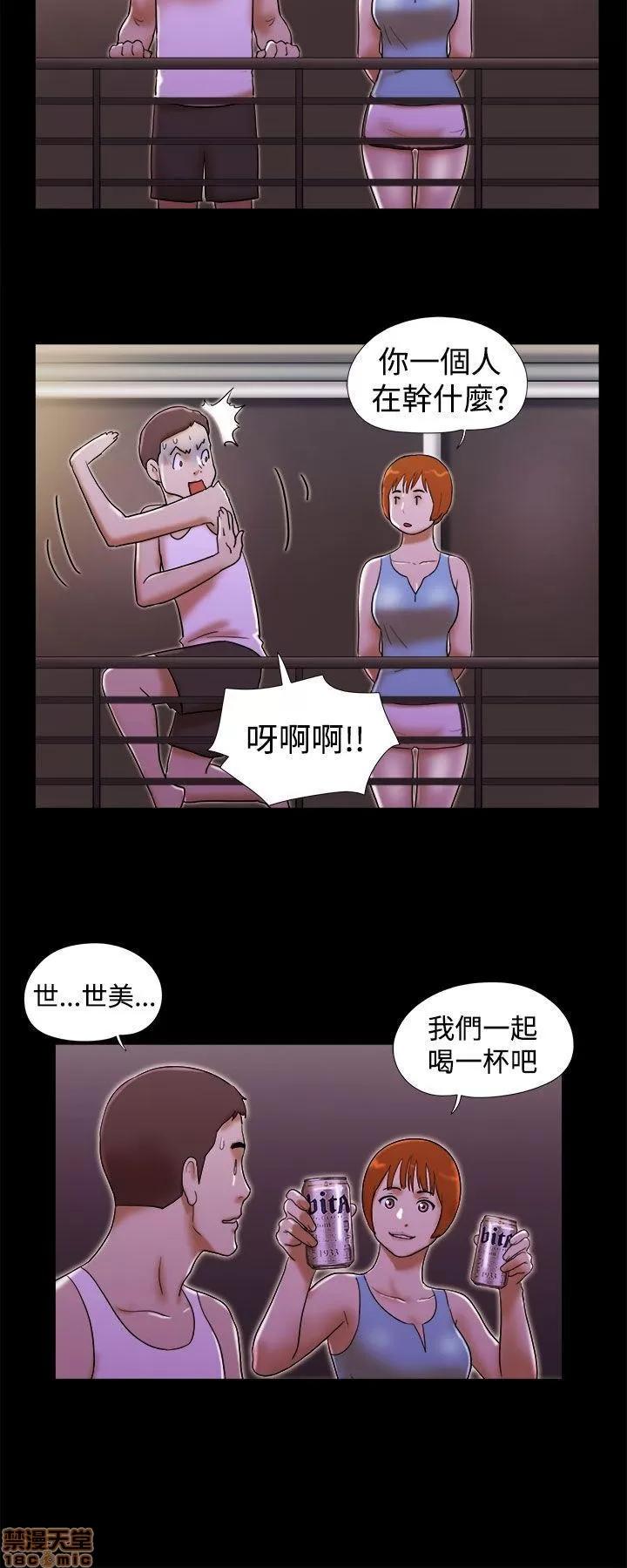 我的魅惑女友 SHE 我的魅惑女友 21-25 第30页
