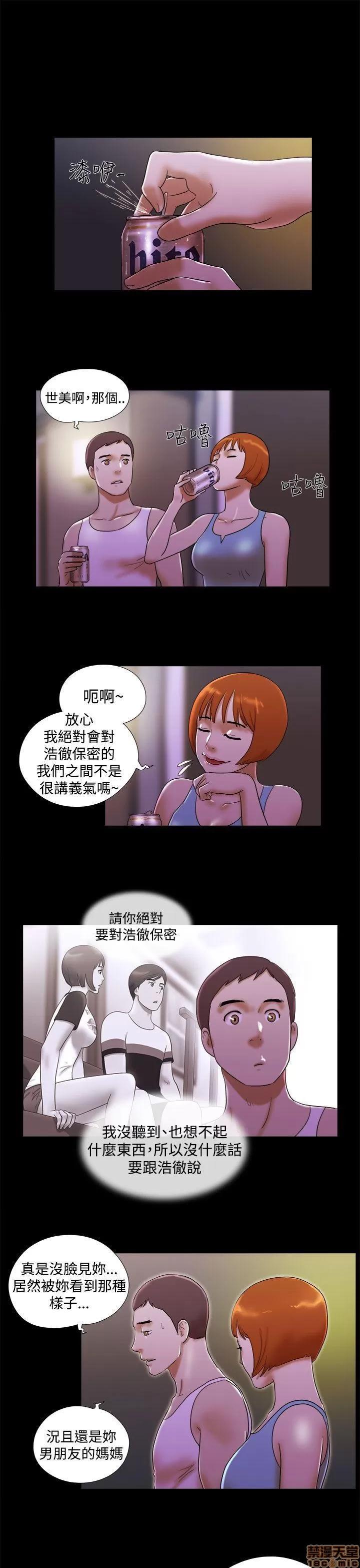我的魅惑女友 SHE 我的魅惑女友 21-25 第31页