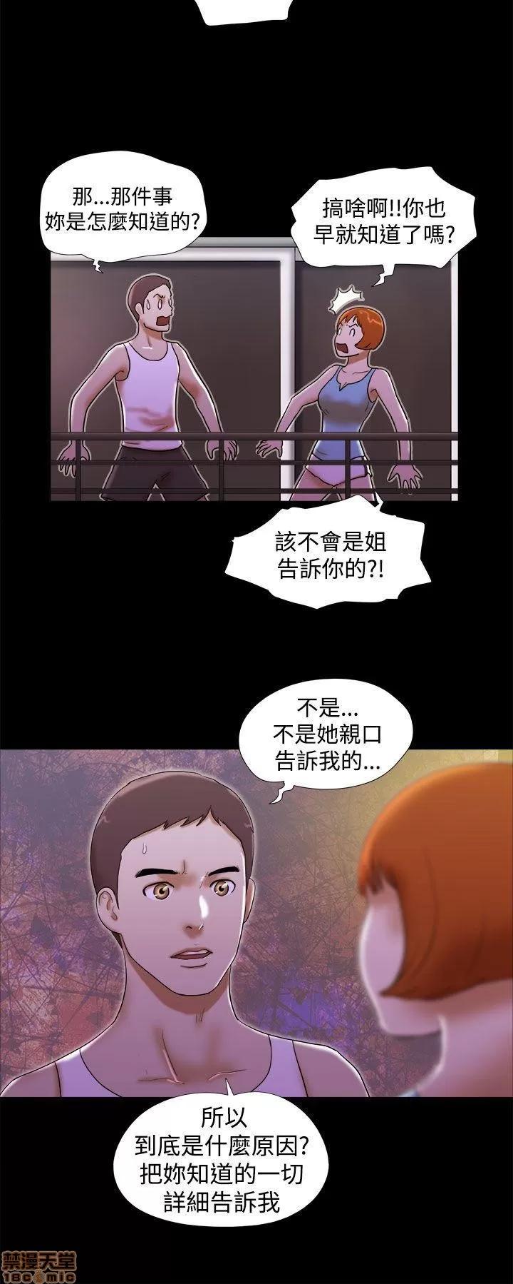 我的魅惑女友 SHE 我的魅惑女友 21-25 第34页