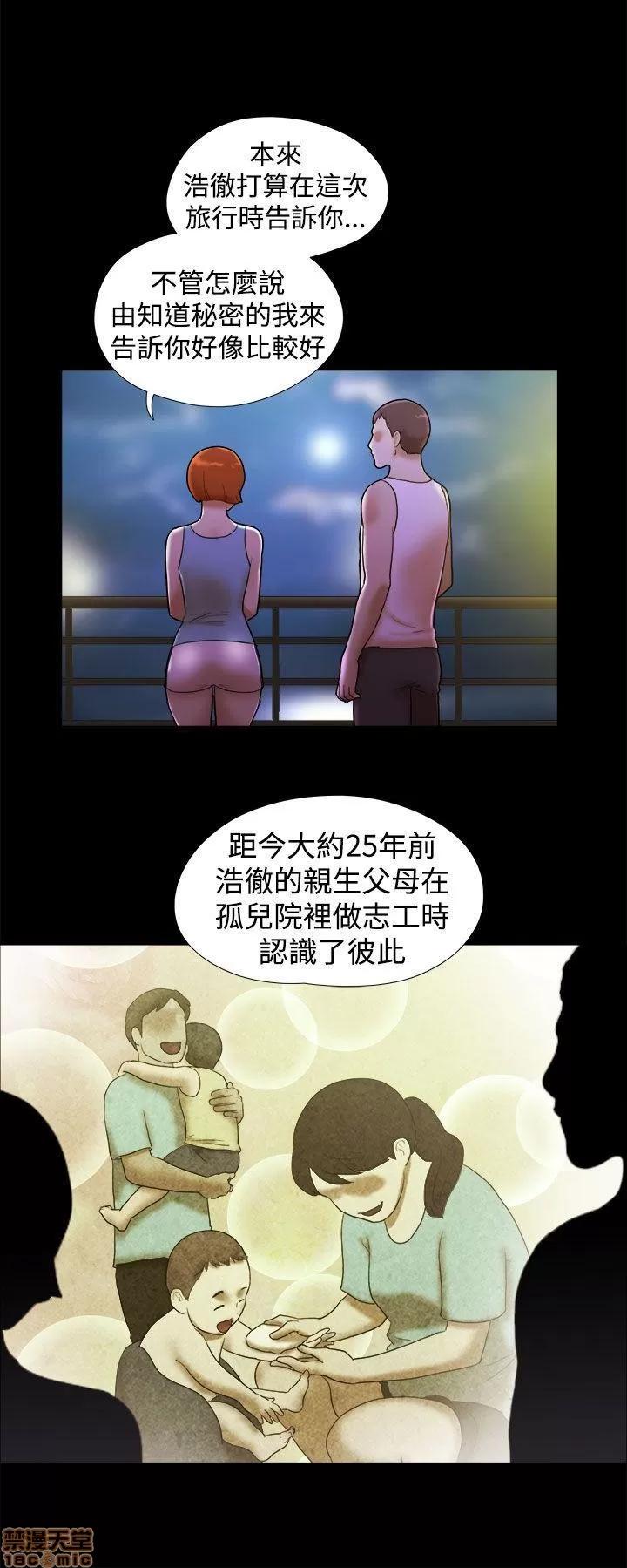 我的魅惑女友 SHE 我的魅惑女友 21-25 第36页