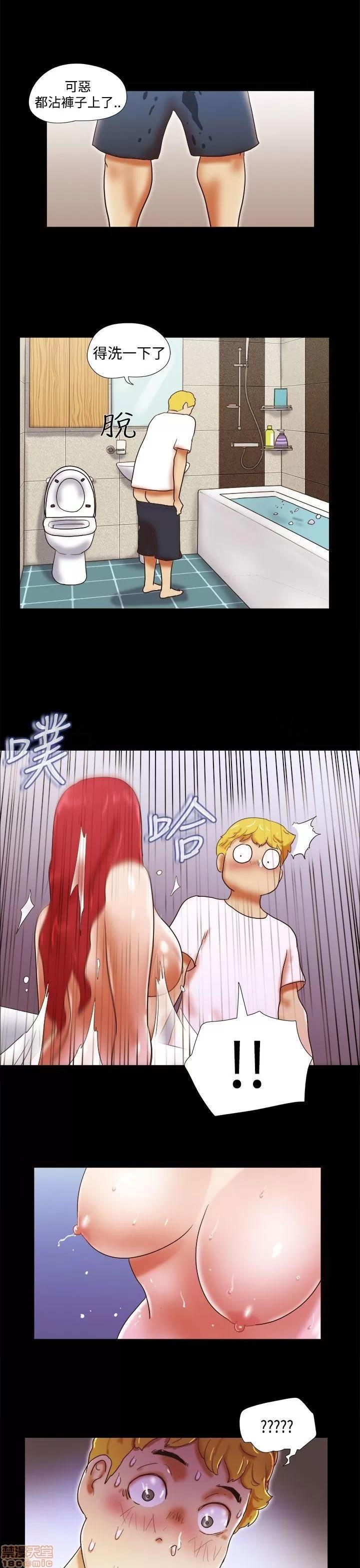我的魅惑女友 SHE 我的魅惑女友 21-25 第43页